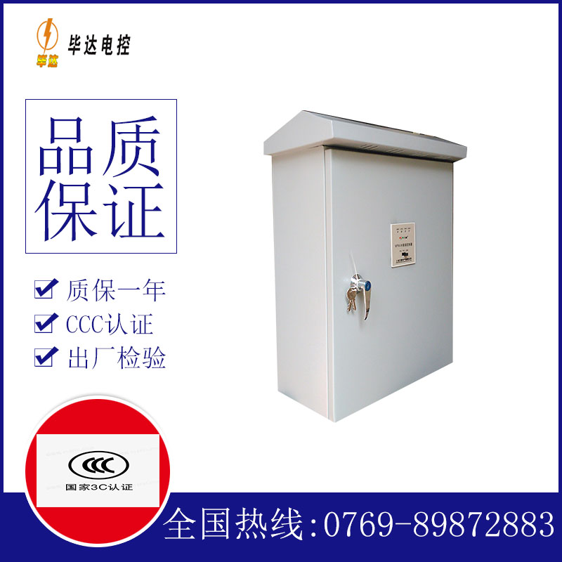仓山户外配电箱