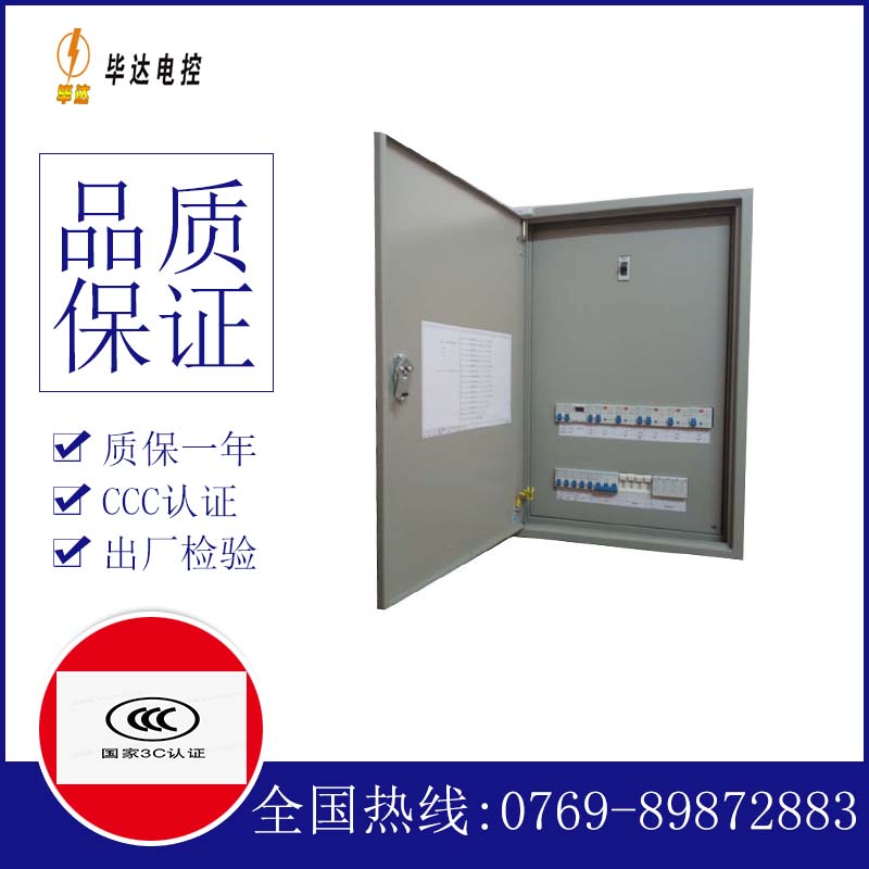 仓山成套控制箱